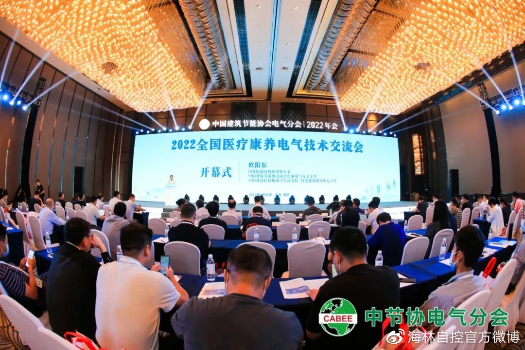 海林自控战略协办中国建筑节能协会电气分会2022年会__财经头条
