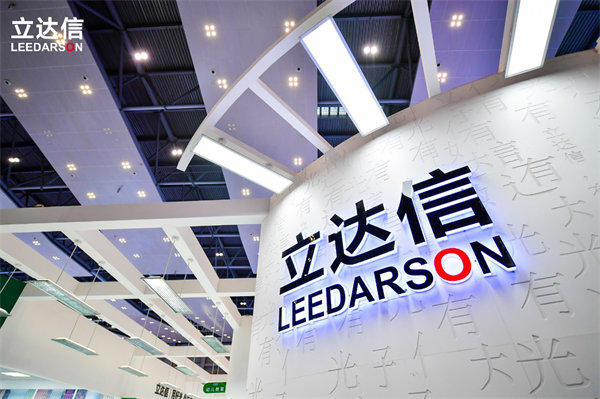 立达信亮相第78届中国教育装备展!