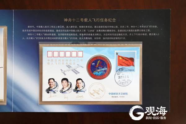 “太空出差三人组”亲笔签名纪念卡!青岛这所小学收到太空邮局的珍贵礼物休闲区蓝鸢梦想 - Www.slyday.coM “太空出差三人组”亲笔签名纪念卡!青岛这所小学收到太空邮局的珍贵礼物休闲区蓝鸢梦想 - Www.slyday.coM