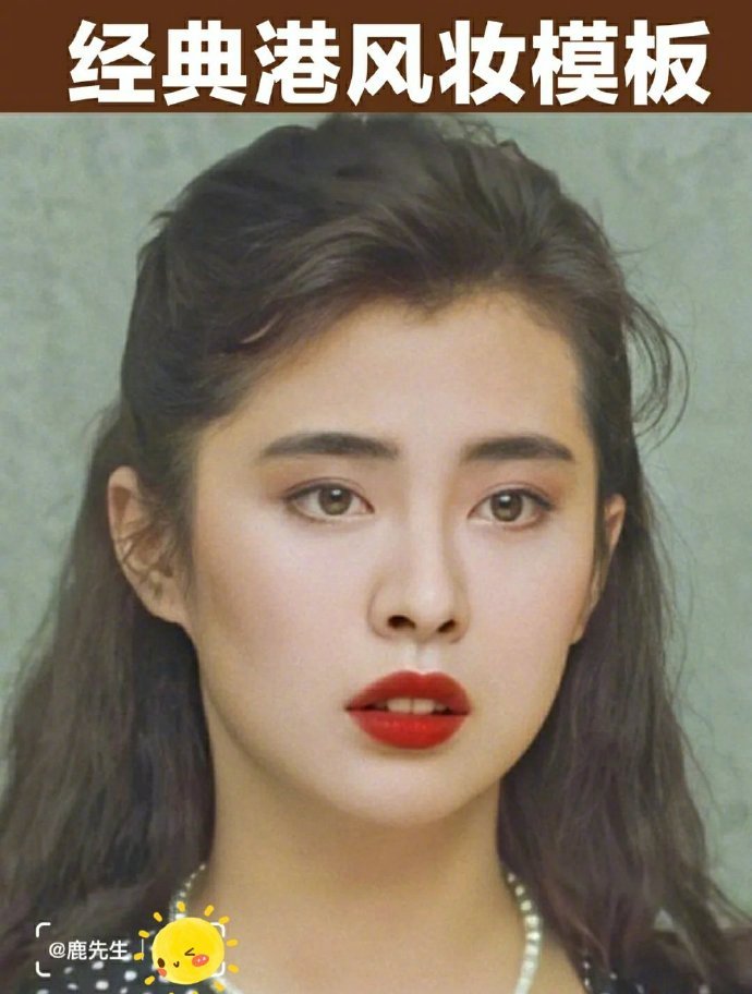 港风豪门大小姐妆容教程