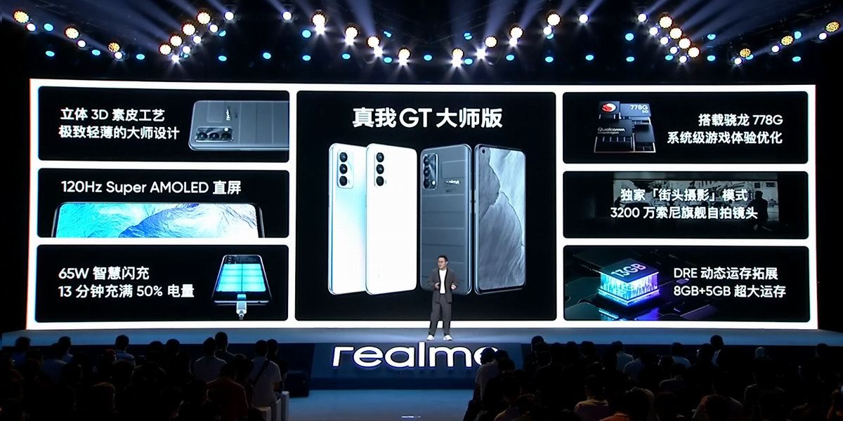 realme真我gt大师系列新品发布会回顾全系标配65w智慧闪充