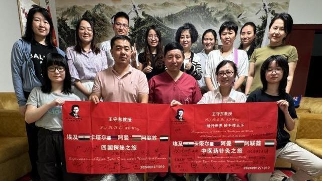 王守东教授“一针行世界”:中医智慧在卡塔尔波斯湾闪耀|王守东|中医|卡塔尔_新浪新闻