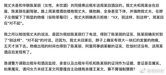 阿里女员工案反转！警方证自述失实！涉案男妻子：她主动吻我丈夫休闲区蓝鸢梦想 - Www.slyday.coM