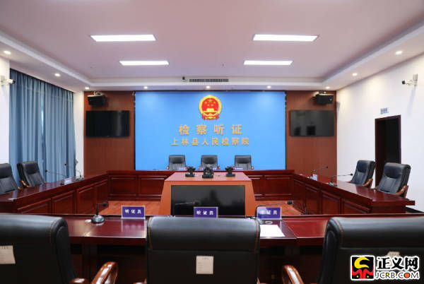 上林县检察院现场布置照片为高效落实检察听证常态化办案机制,上林县