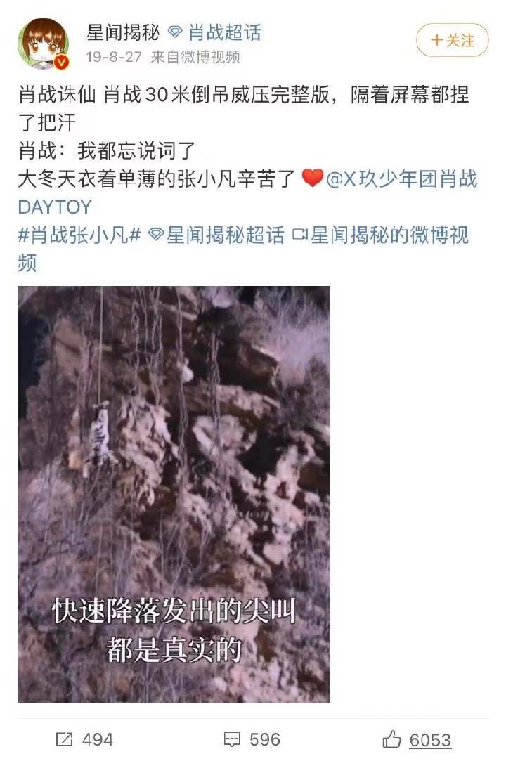 粉丝卖惨:肖战吊威亚从30米高处掉下来,王一博一天工作25小时休闲区蓝鸢梦想 - Www.slyday.coM 粉丝卖惨:肖战吊威亚从30米高处掉下来,王一博一天工作25小时休闲区蓝鸢梦想 - Www.slyday.coM