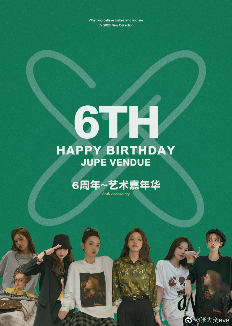 张大奕的jupe Vendue品牌与national Portrait Gallery英国国家肖像艺 张大奕的jupe Vendue品牌与national Portrait Gallery英国国家肖像艺