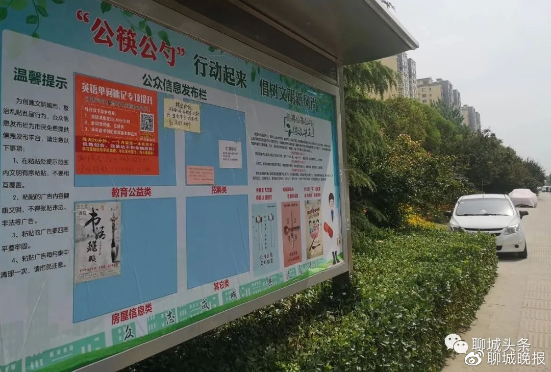 记者了解到,自从有了固定的广告张贴栏之后,小区内的"野广告"大量减少