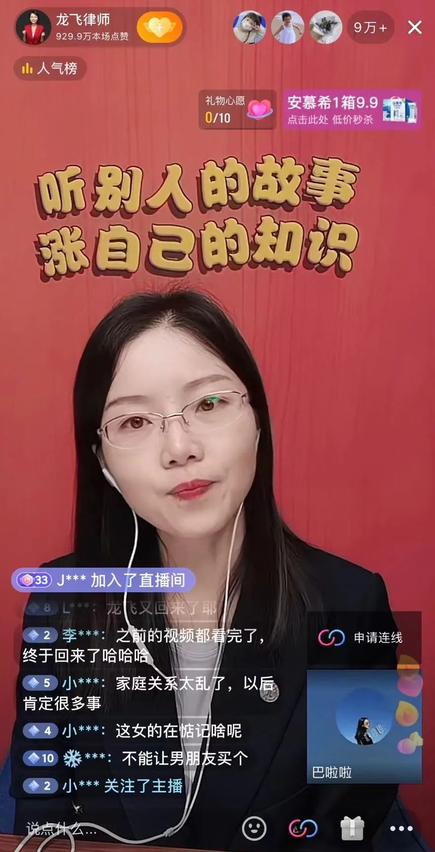 女律师+情感博主+女权斗士,800万粉丝的龙飞为何充满争议?|龙飞|斗士|直播|律师|直播间|粉丝|女性|情感|婚姻|前夫|离婚|女生|女权_新浪新闻