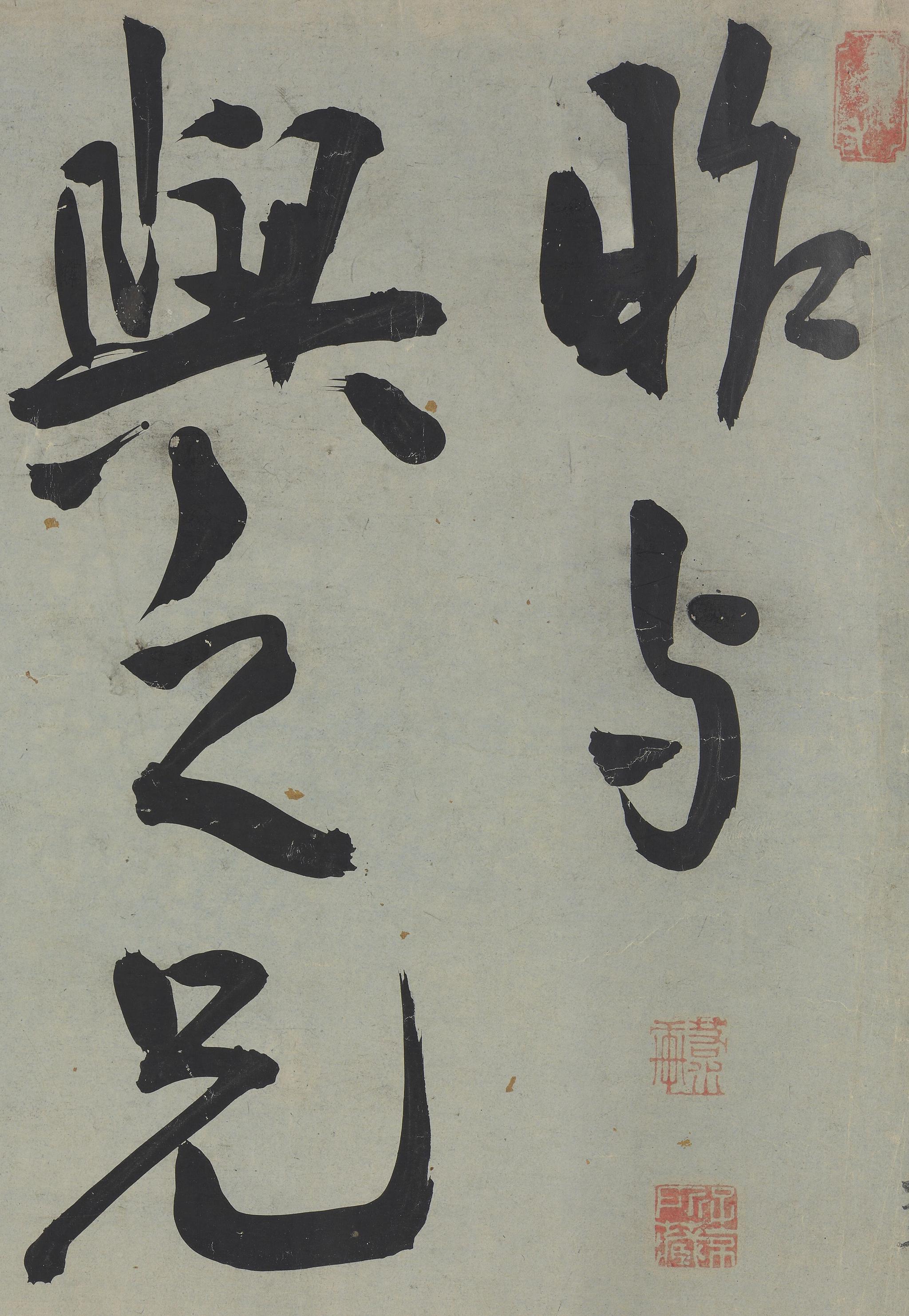 王宠|雅宜山人诗翰