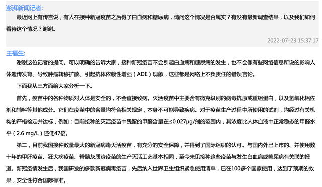 国务院联防联控机制:新冠疫苗接种不会引起白血病和糖尿病,不会出现导致肿瘤转移扩散等现象休闲区蓝鸢梦想 - Www.slyday.coM 国务院联防联控机制:新冠疫苗接种不会引起白血病和糖尿病,不会出现导致肿瘤转移扩散等现象休闲区蓝鸢梦想 - Www.slyday.coM
