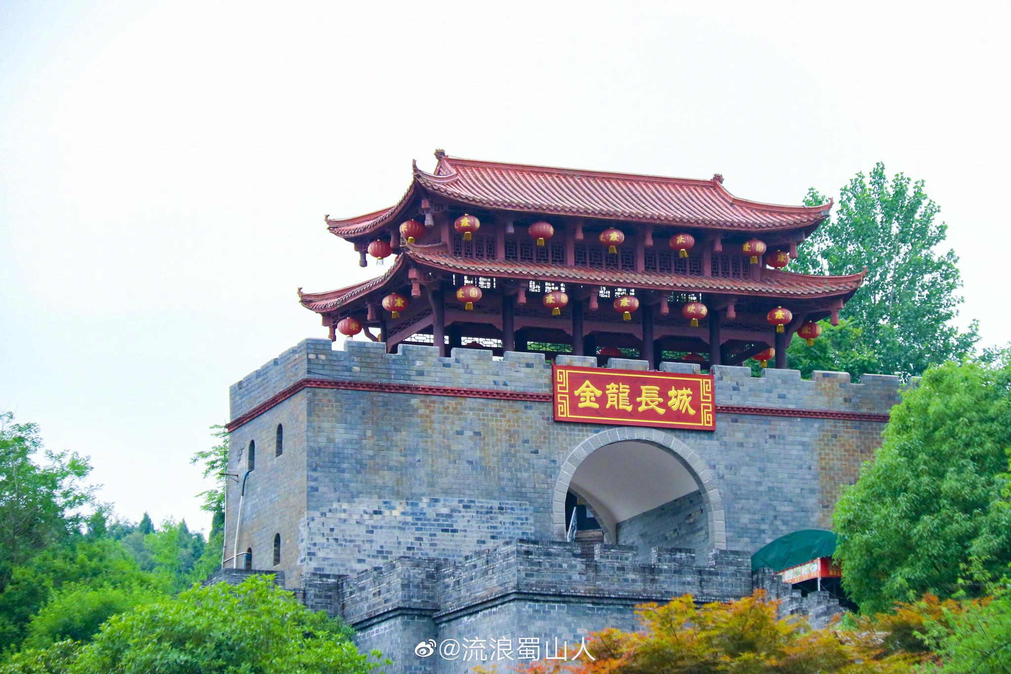 去感受成都人自己的长城龙泉洛带金龙长城