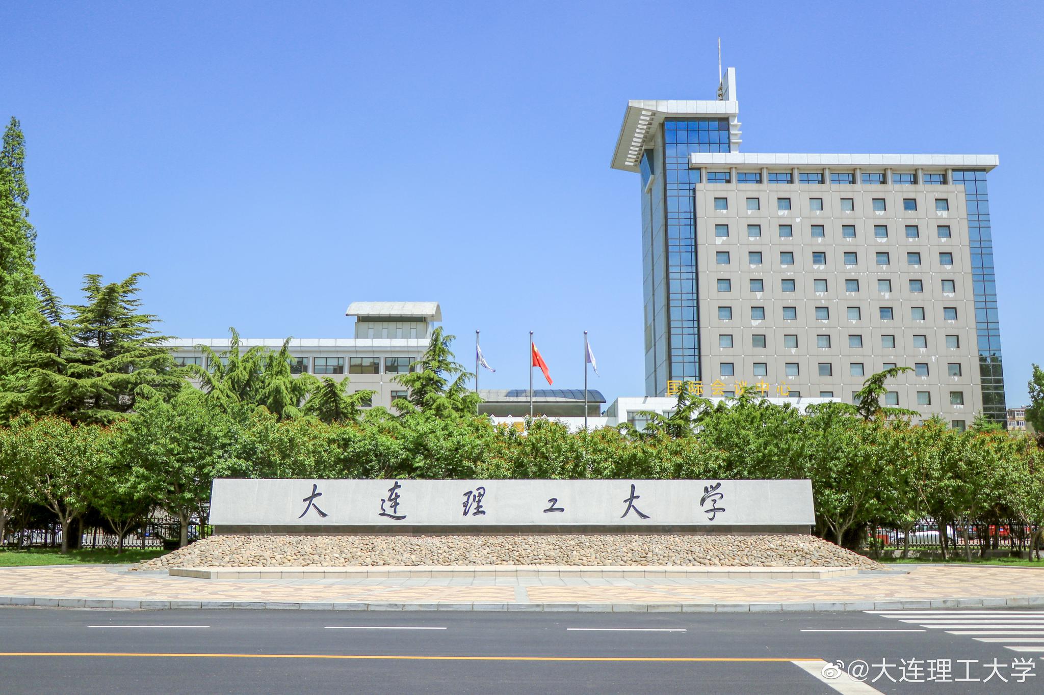 知道你会来所以我会等欢迎大家报考大连理工大学