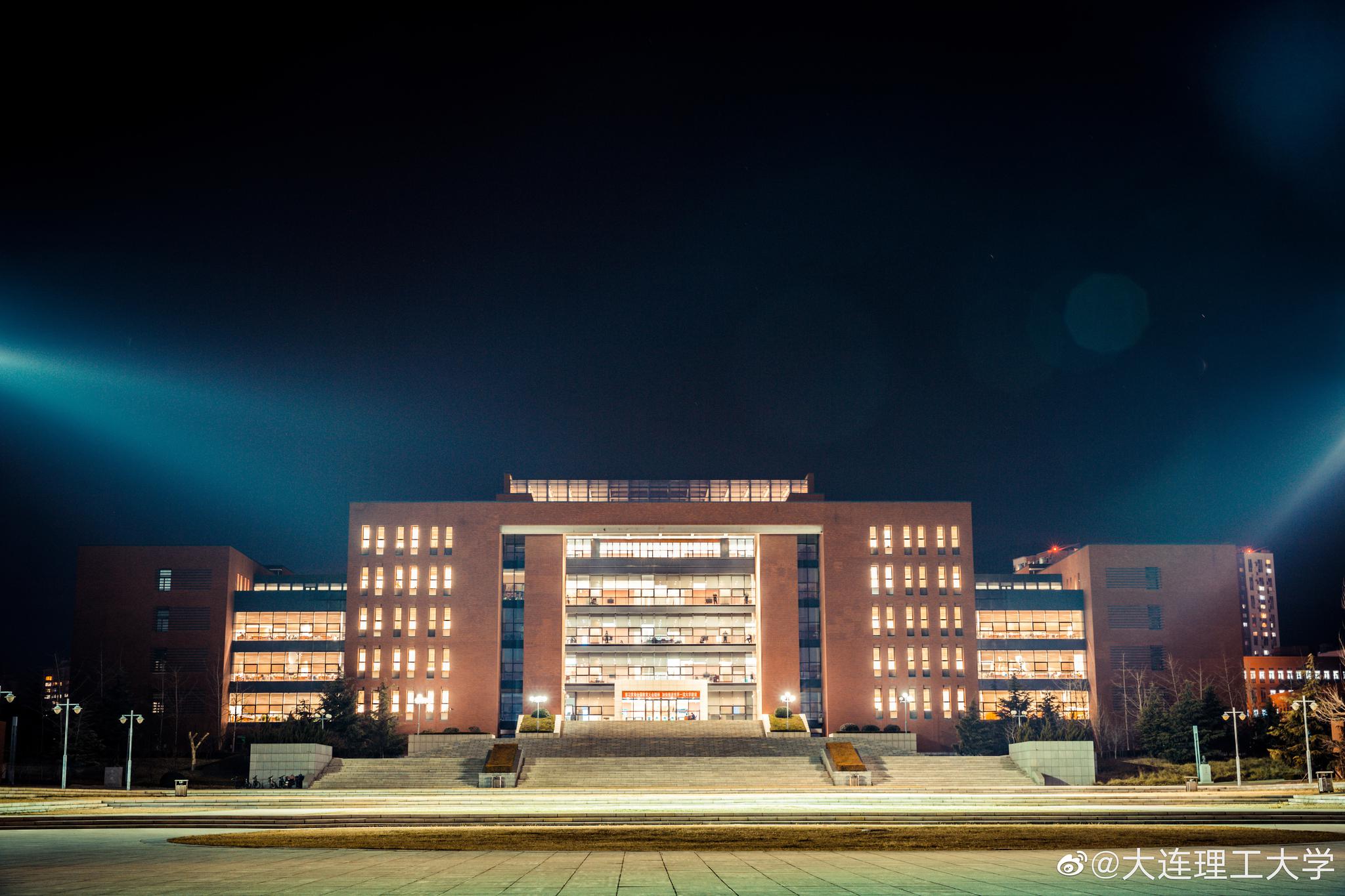 欢迎大家报考大连理工大学,共赴一场连理之约知道你会来,所以我会等