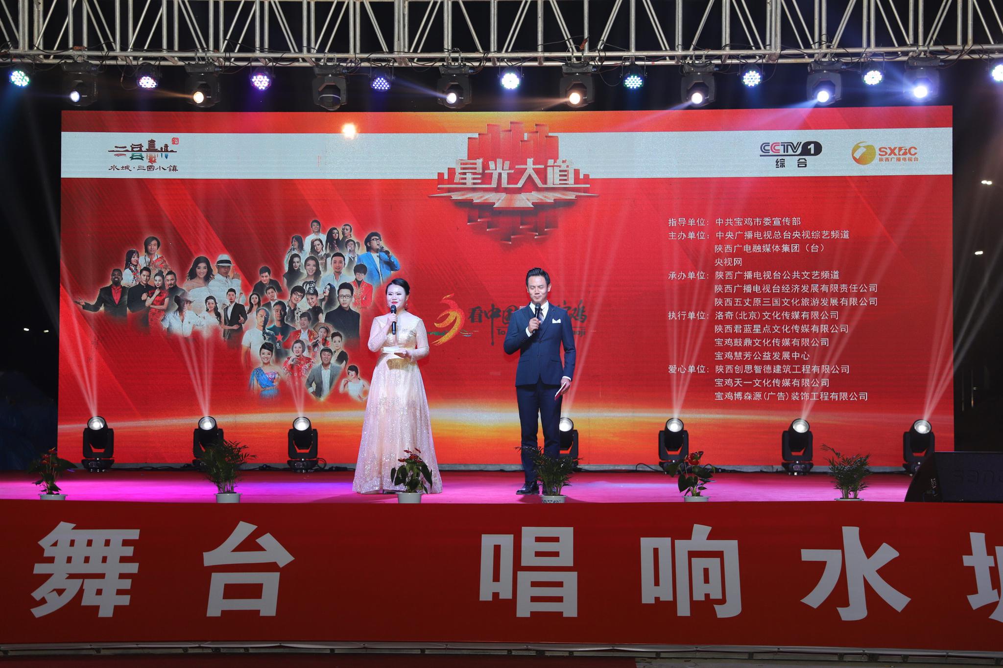 "星光大道"百姓的大舞台,水城三国 百姓的娱乐地_高清图集_新浪网