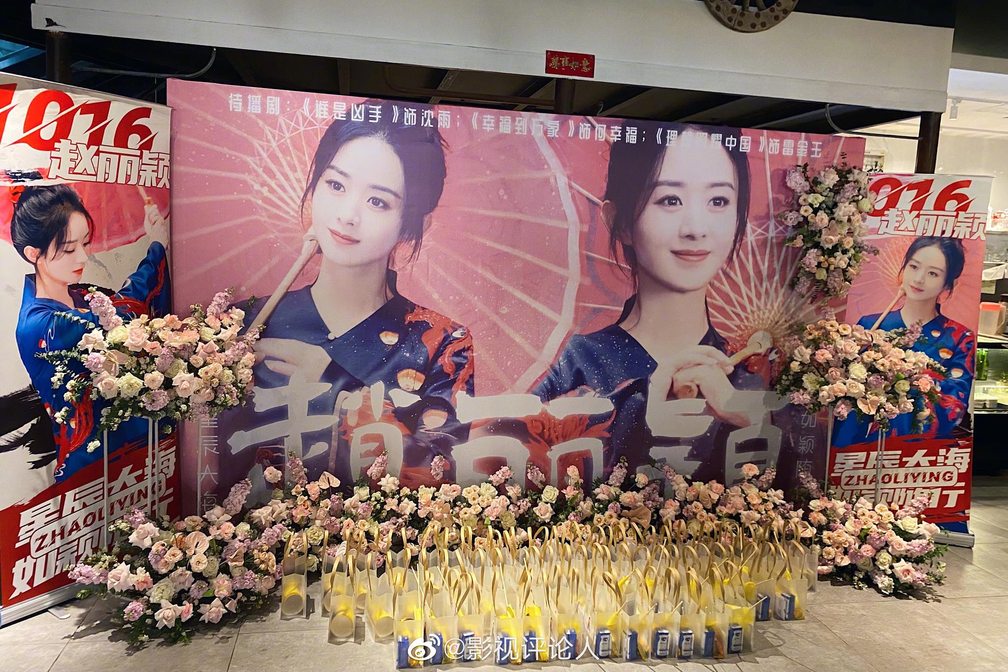 萤火虫们为赵丽颖安排的应援简直超级精美