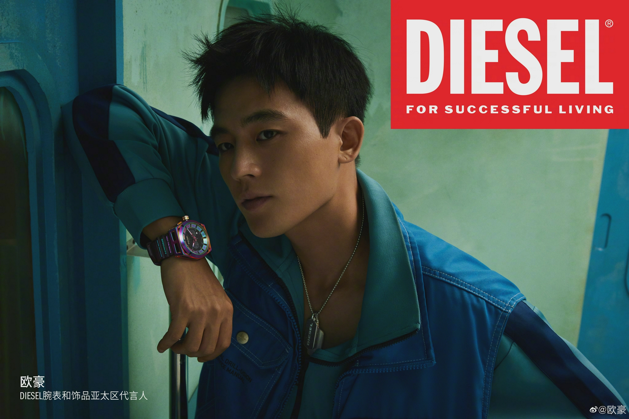 恭喜解锁diesel腕表和饰品亚太区代言人新身份……|diesel|欧豪_新浪