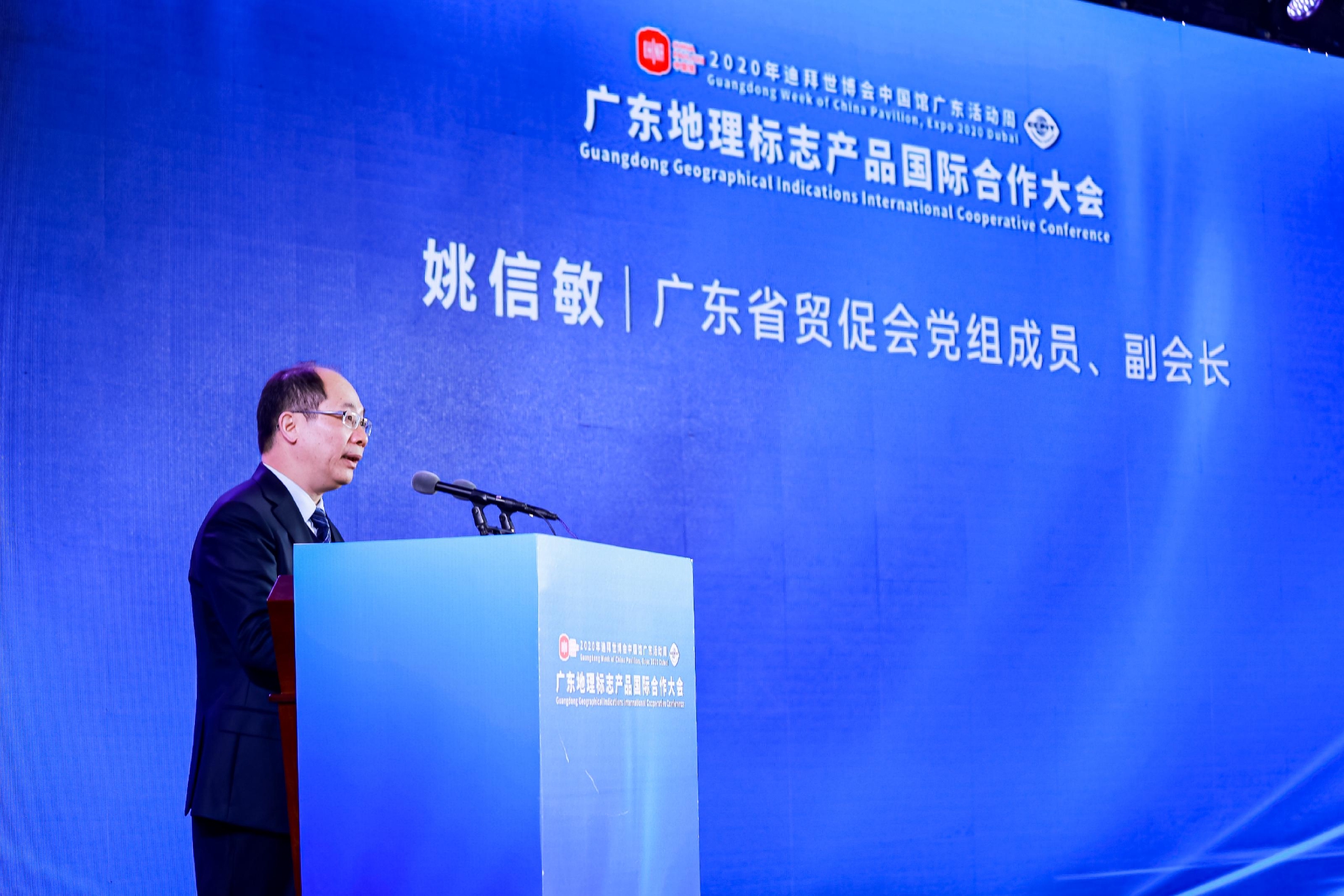 广东地理标志产品打造国际贸易的经济护照