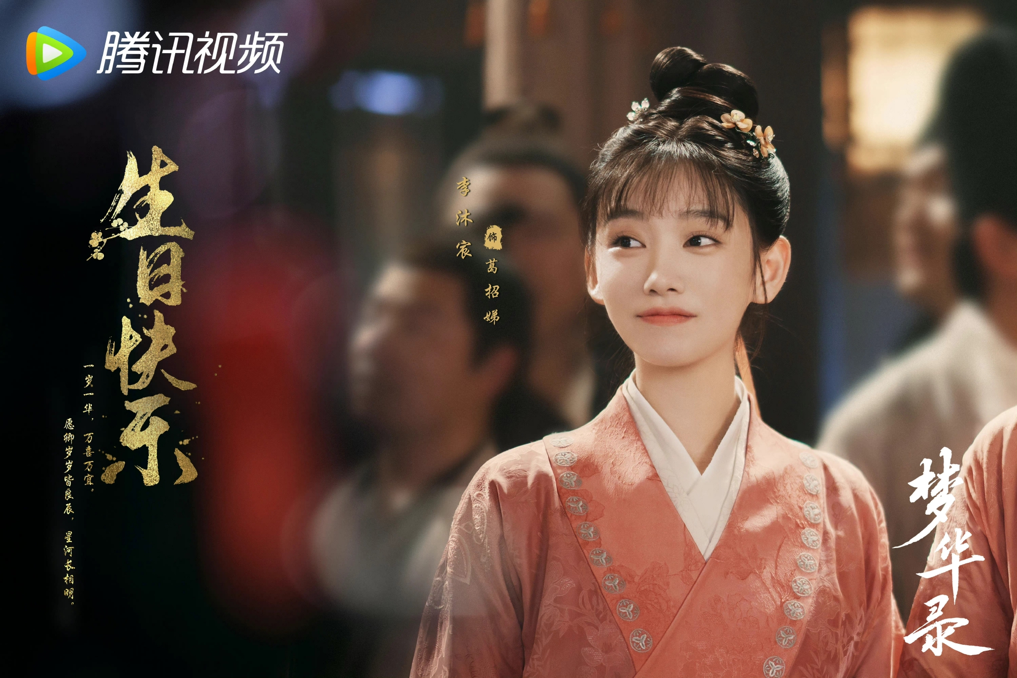 《梦华录》每位女演员都各有各的美~ 67 百花齐放的美