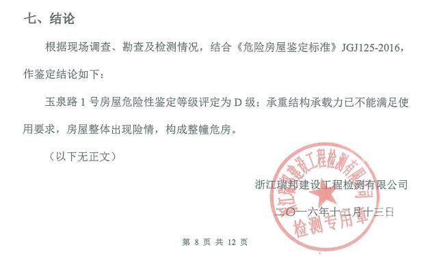 蔡元培长女杭州西湖故居,“危房”,1.2亿元成交