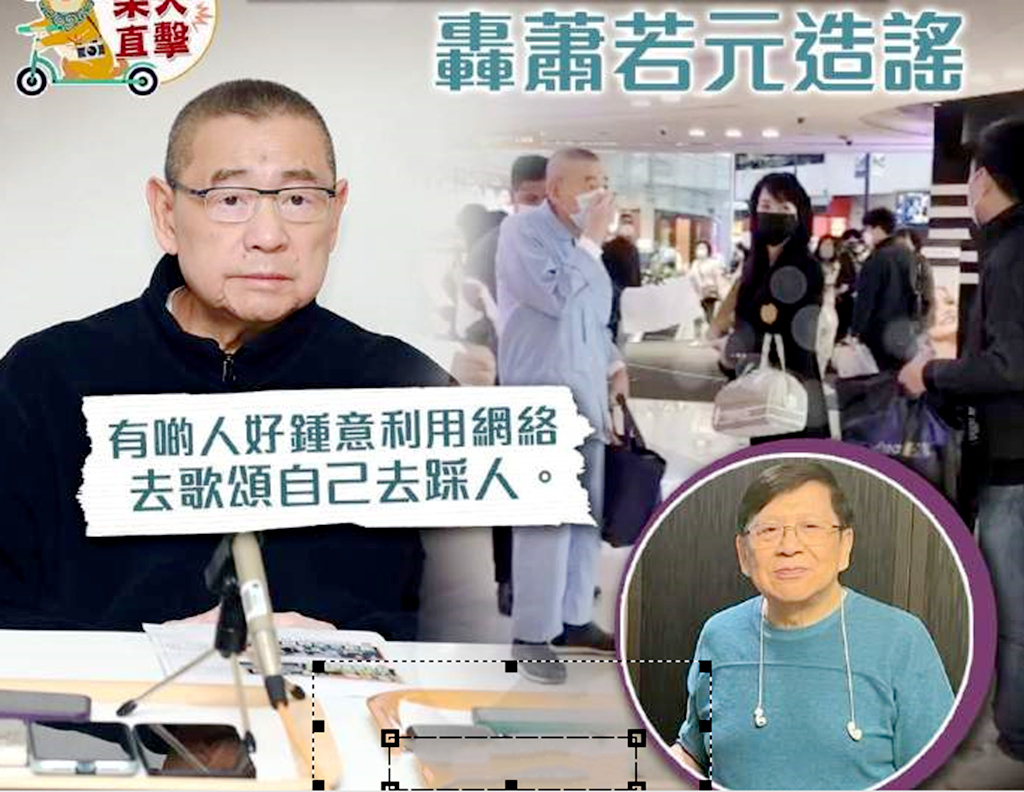 富商刘銮雄新年首出镜,身形消瘦讲话激动,强调身家不全属于甘比|刘銮雄|吕丽君|甘比_新浪新闻