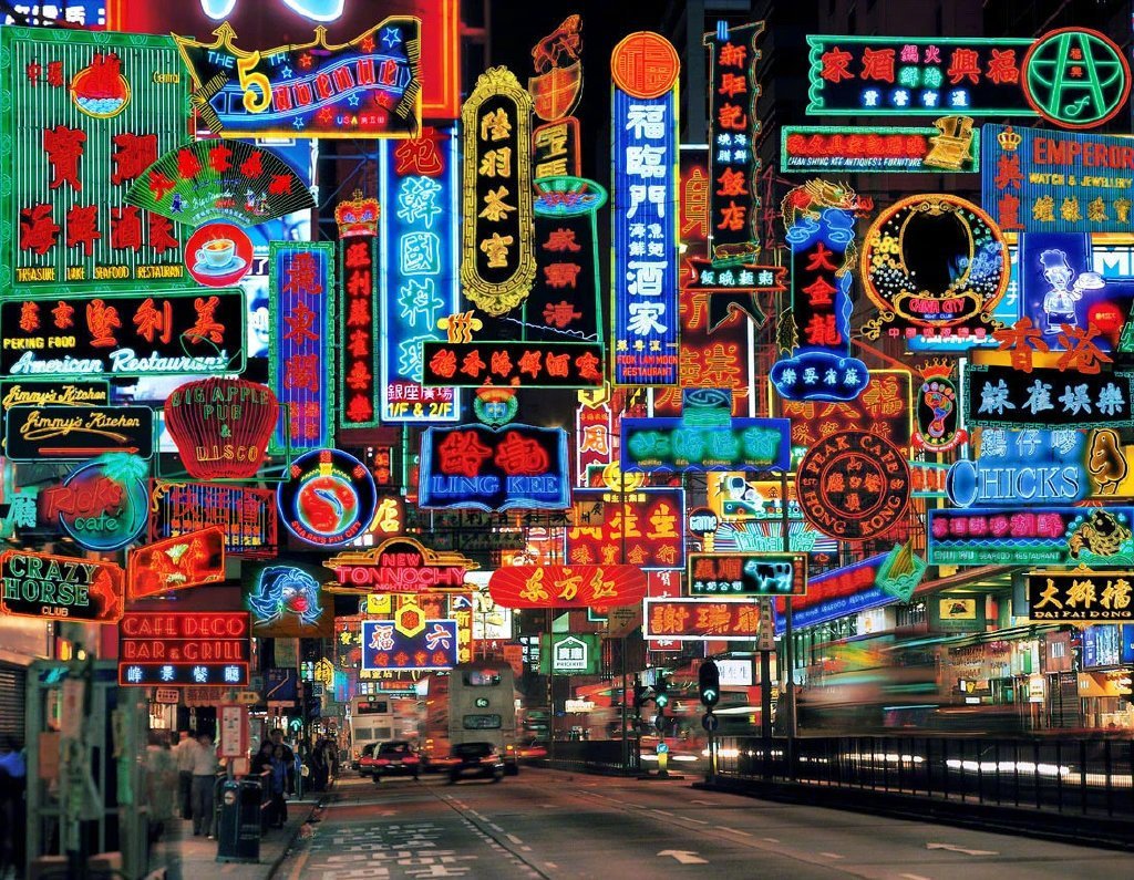 北京复古霓虹灯图片