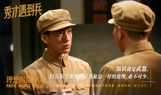 湖南卫视理想照耀中国盲盒式追剧引热议吴磊演绎战地记者将播