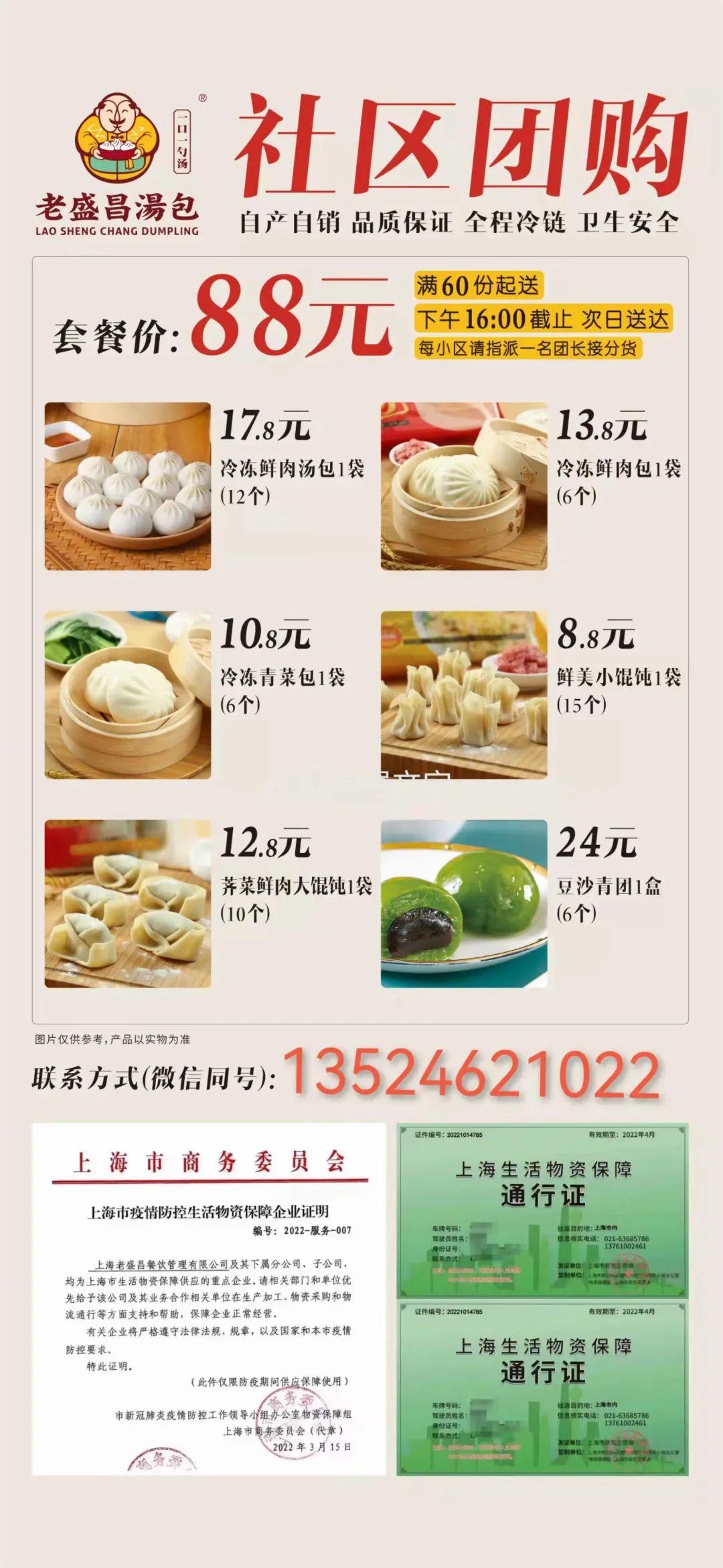 中国料理料理名贤咏题菜谱-