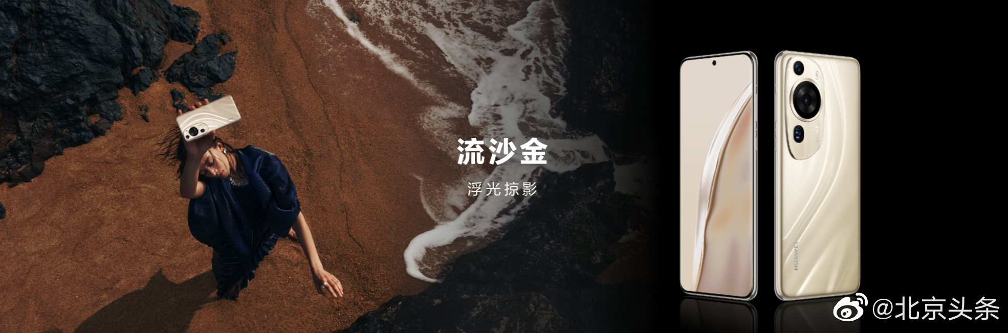 今日，华为春季旗舰新品发布会上正式发布全新旗舰产品华为P60系……__财经头条