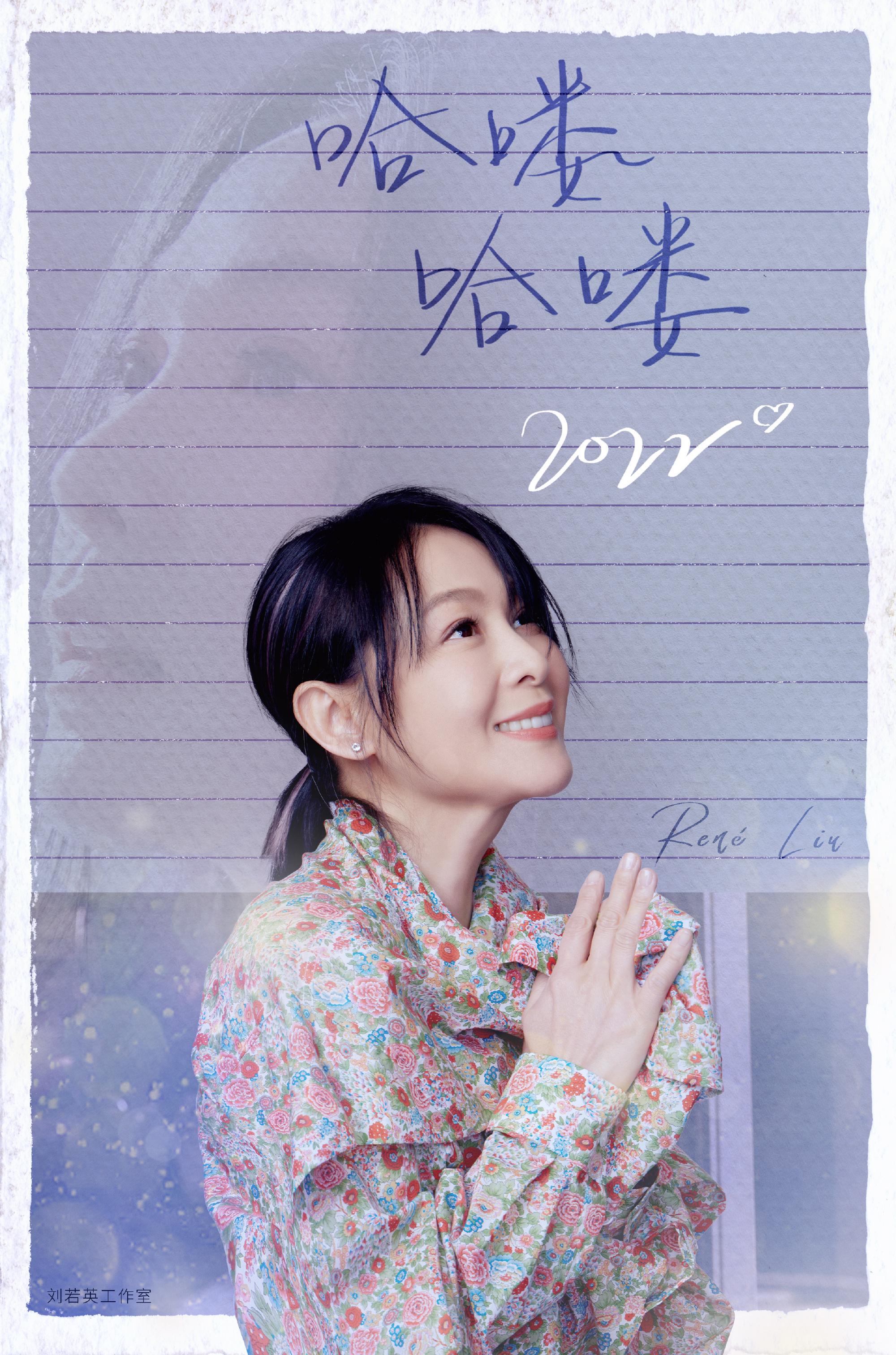 刘若英的《后来》已经发行22周年了……__财经头条