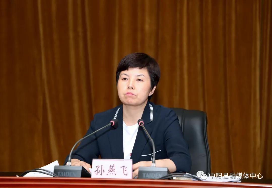 中阳县召开2021年食品安全工作会议|食品安全|中阳县|孙燕飞_新浪新闻