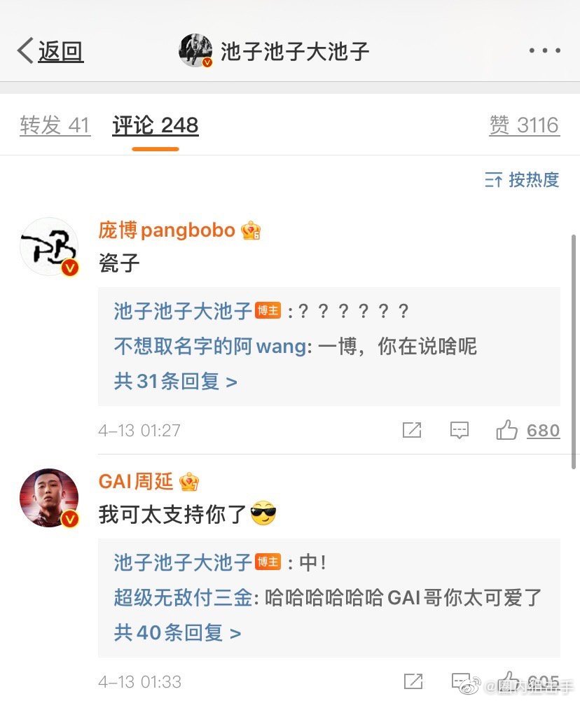 哈哈哈哈哈哈绝了,都知道rapper很real,gai爷当然不例外啊