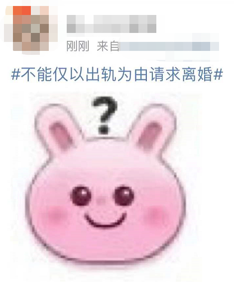 山东高法发文称“不能仅以出轨为由请求离婚”，网友炸了……休闲区蓝鸢梦想 - Www.slyday.coM