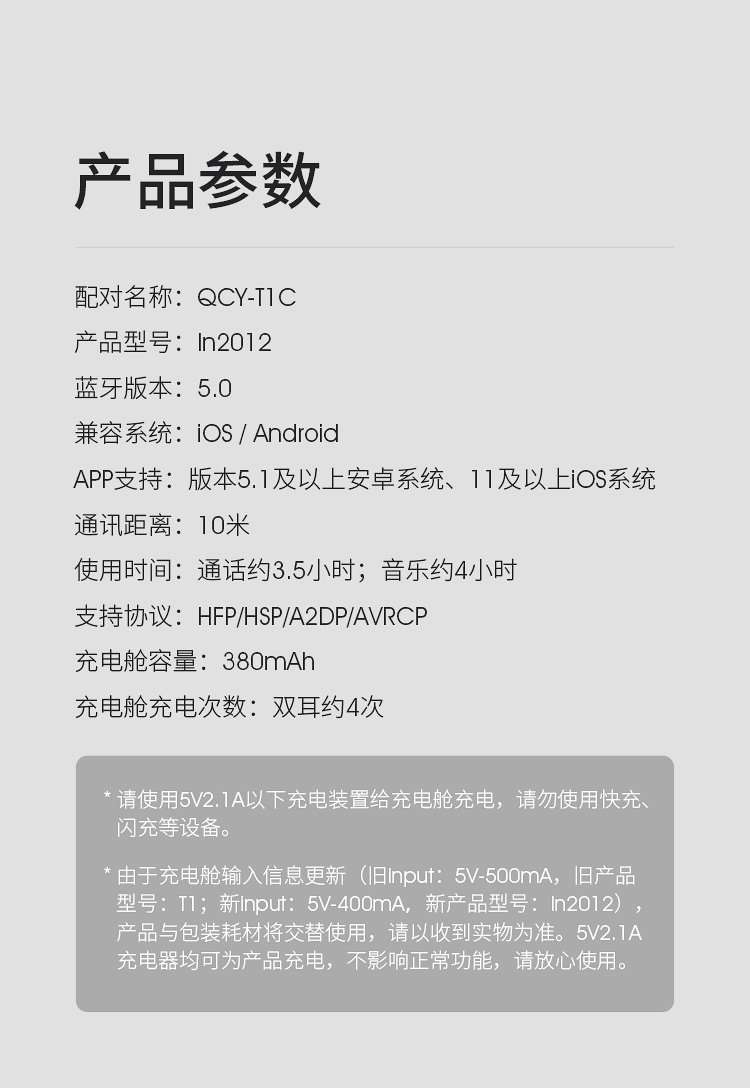 无限想象qcyt1c真无线蓝牙耳机大家测545