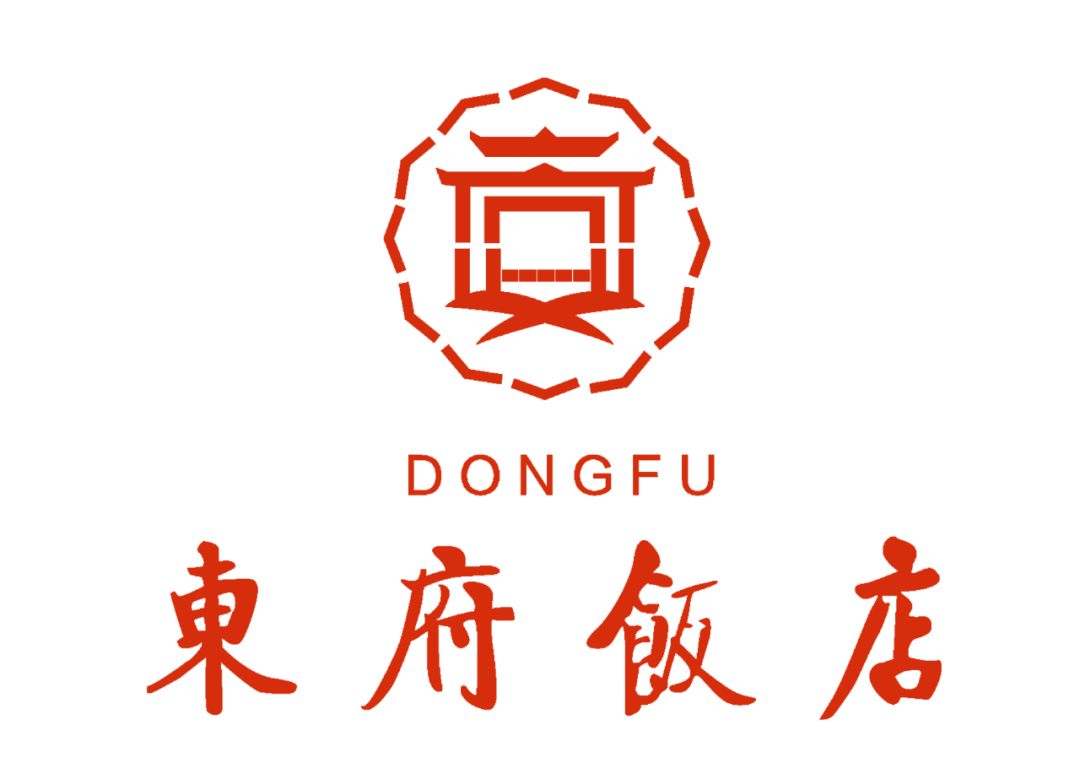 东府饭店丨年会这家酒店才是年终盛会的扛把子