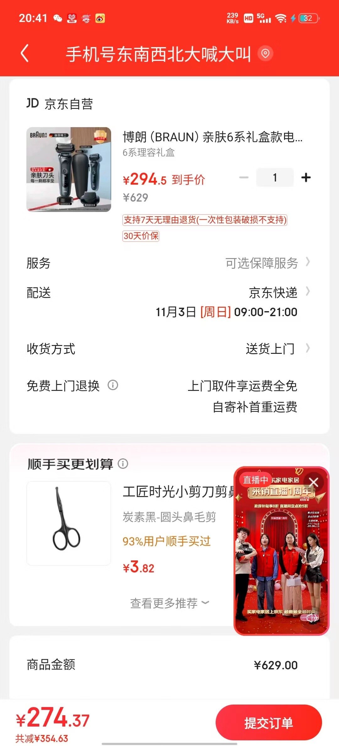 好消息!采销直播5折家电又来了,这谁能不心动?去JD果断下单|采销|心动|好消息|家电|直播_新浪新闻