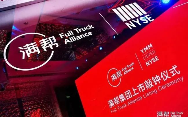 满帮已遇天花板抢先上市并不等于模式更优