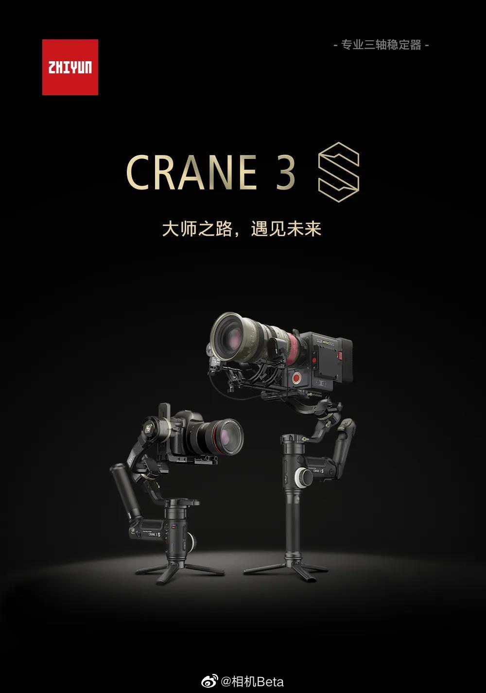 4399元起!智云云鹤3s正式发布