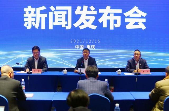 12月21日，重庆“链上未来2021区块链产业发展峰会”重磅消息