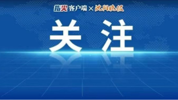 指尖•追踪 苏州工业园区商务局长祝欢因采购中内定供应商被撤职降级|供应商|祝欢|苏州工业园区_新浪新闻