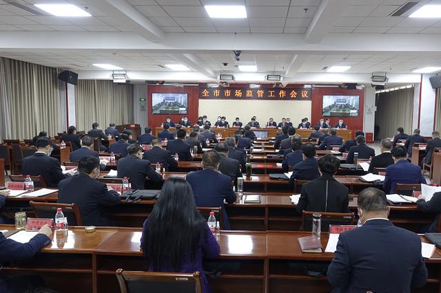 河北邯郸市委书记张维亮市长樊成华对全市市场监管工作作出批示
