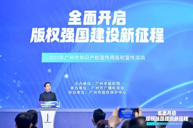 广州版权公益宣传片发布国民ip猪猪侠助力版权保护