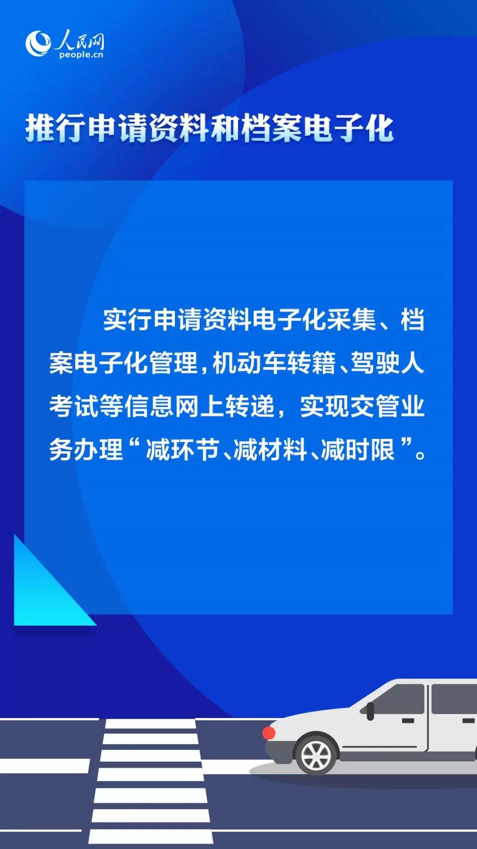 明年4月起，记分规则有调整休闲区蓝鸢梦想 - Www.slyday.coM