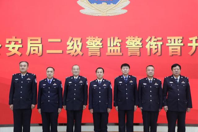 酒泉市公安局举行二级警监警衔晋衔仪式