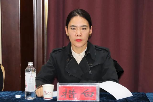 市委书记李新平,州政府副秘书长高全存,市委副书记,市长措白出席会议.