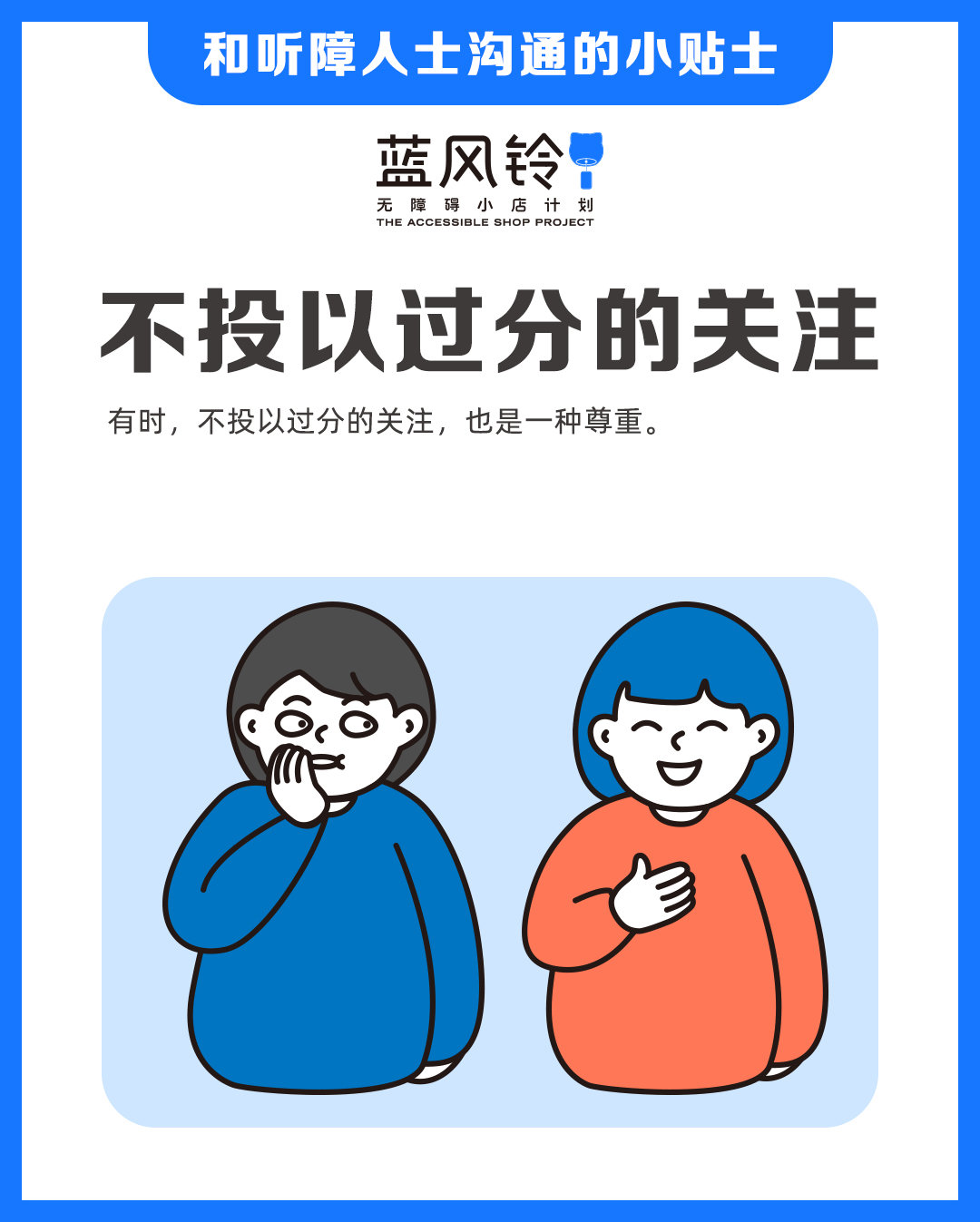 中国有超过2700万听障人士,超8成聋人使用口语沟通……__财经头条