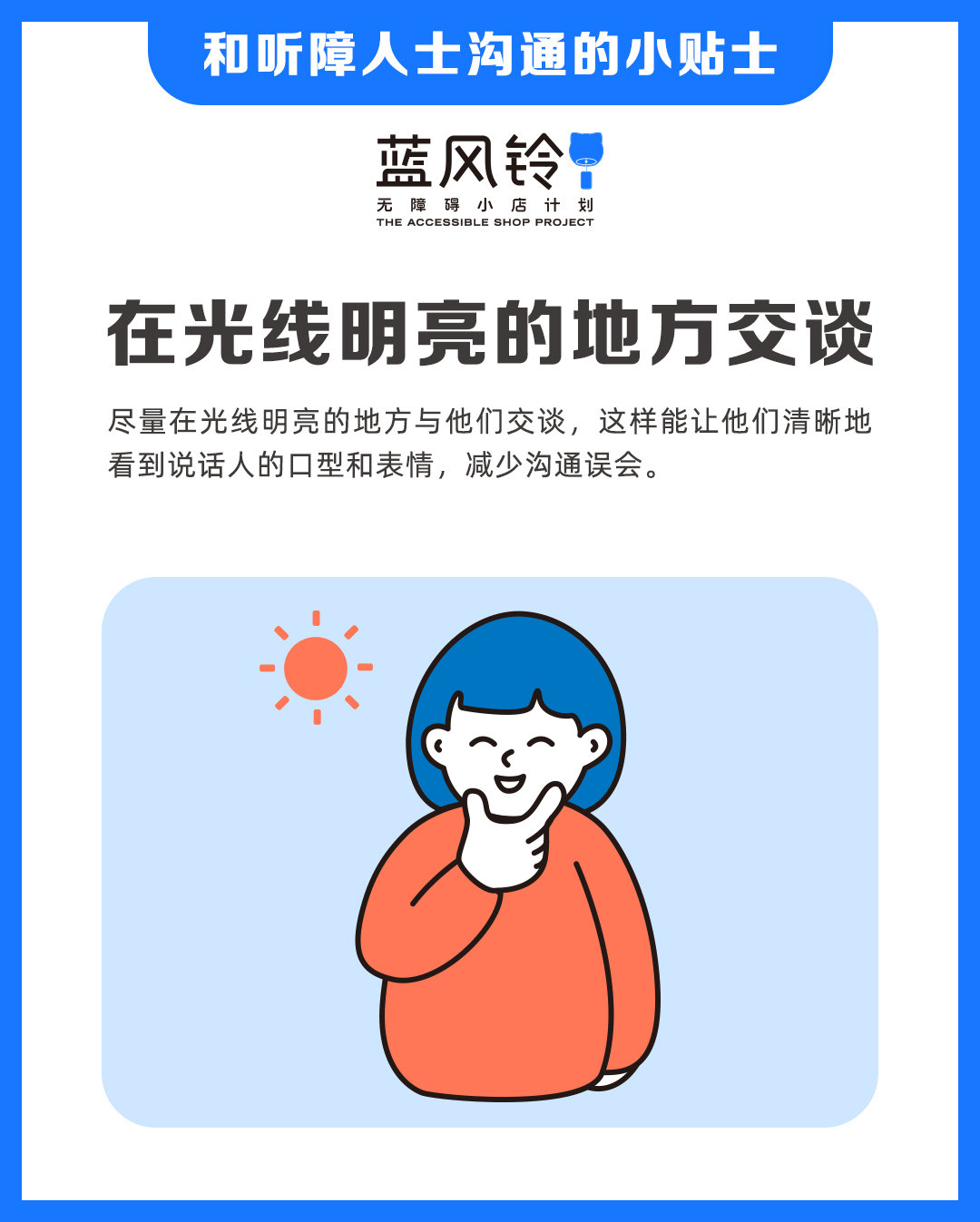 中国有超过2700万听障人士,超8成聋人使用口语沟通……__财经头条