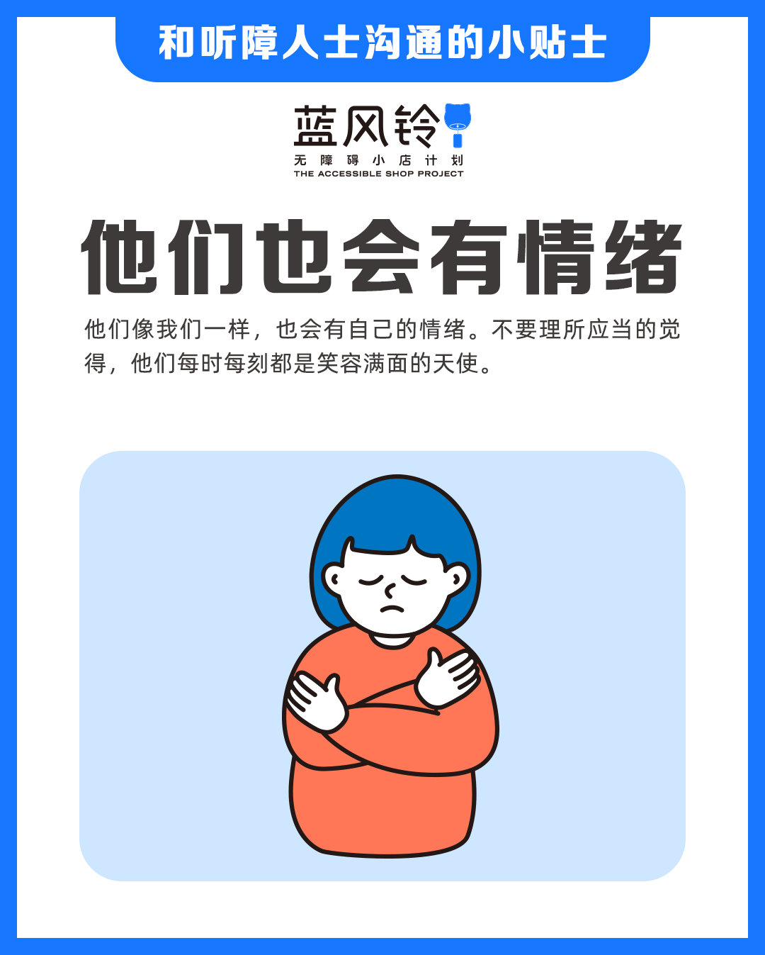 中国有超过2700万听障人士,超8成聋人使用口语沟通……__财经头条