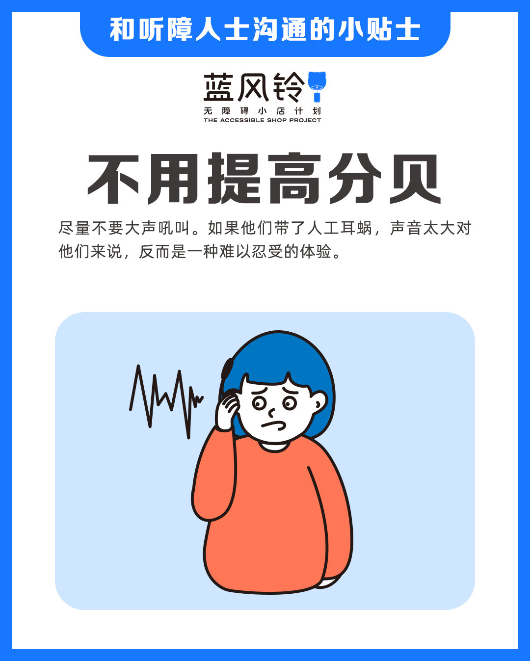 中国有超过2700万听障人士,超8成聋人使用口语沟通……__财经头条