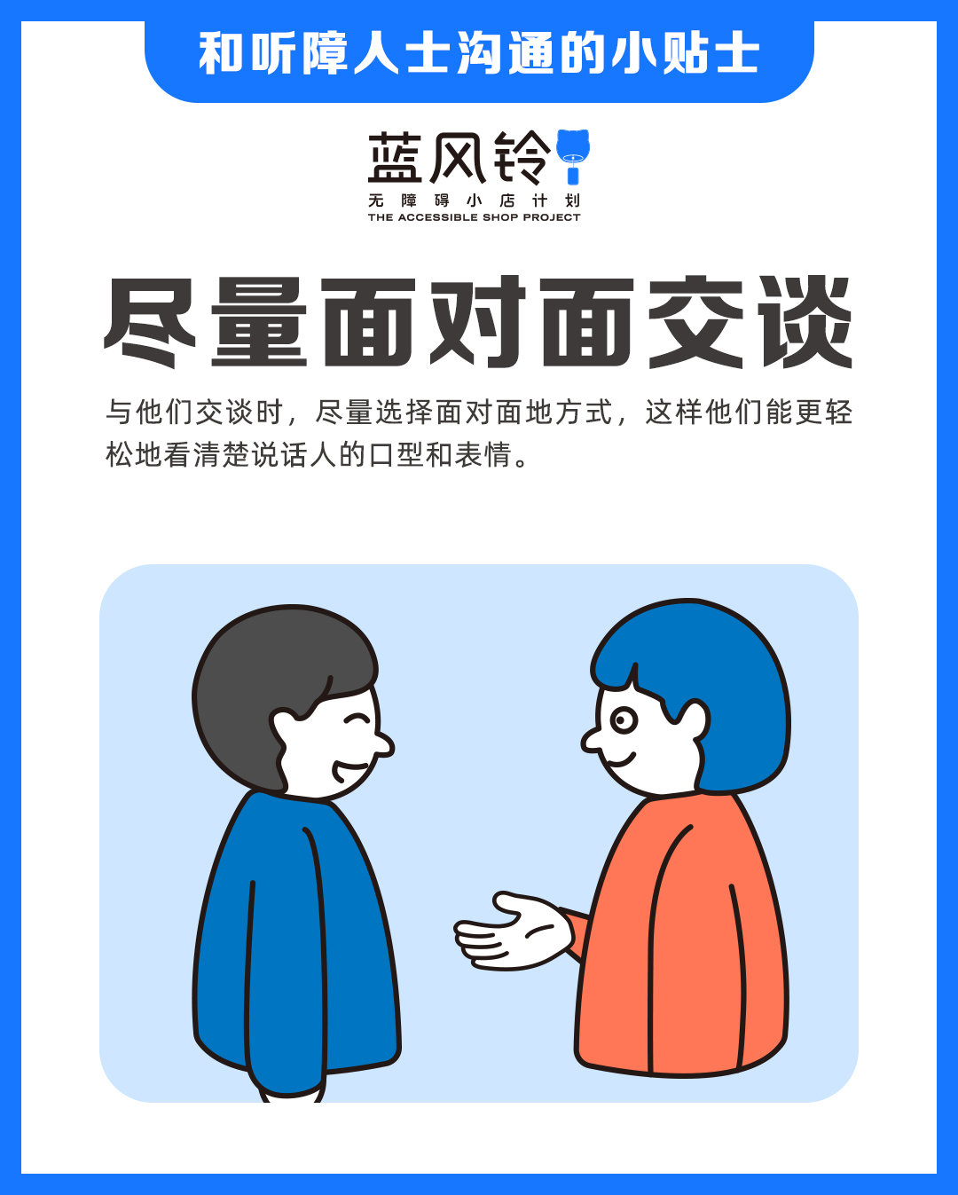 中国有超过2700万听障人士,超8成聋人使用口语沟通……