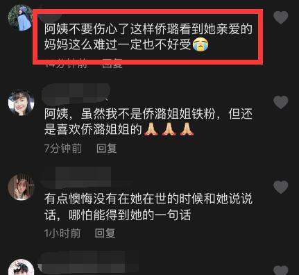 孙侨潞妈妈晒女儿生前美照请求粉丝改头像过于思念女儿